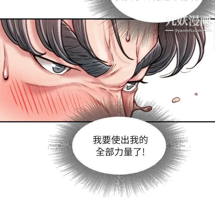 不务正业第14话