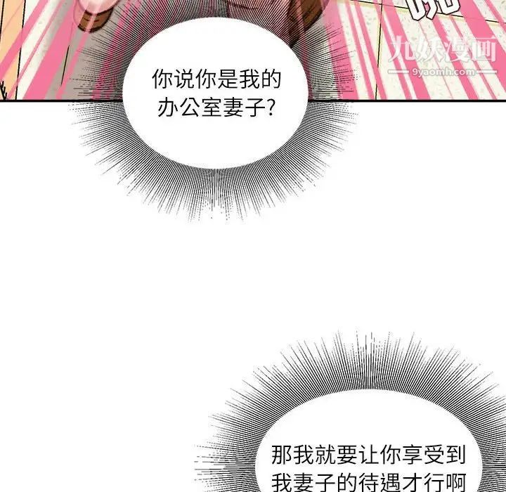 不务正业第14话