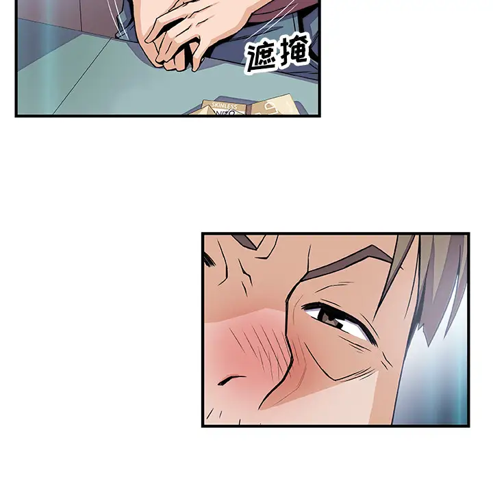 你和我的小秘密第21话