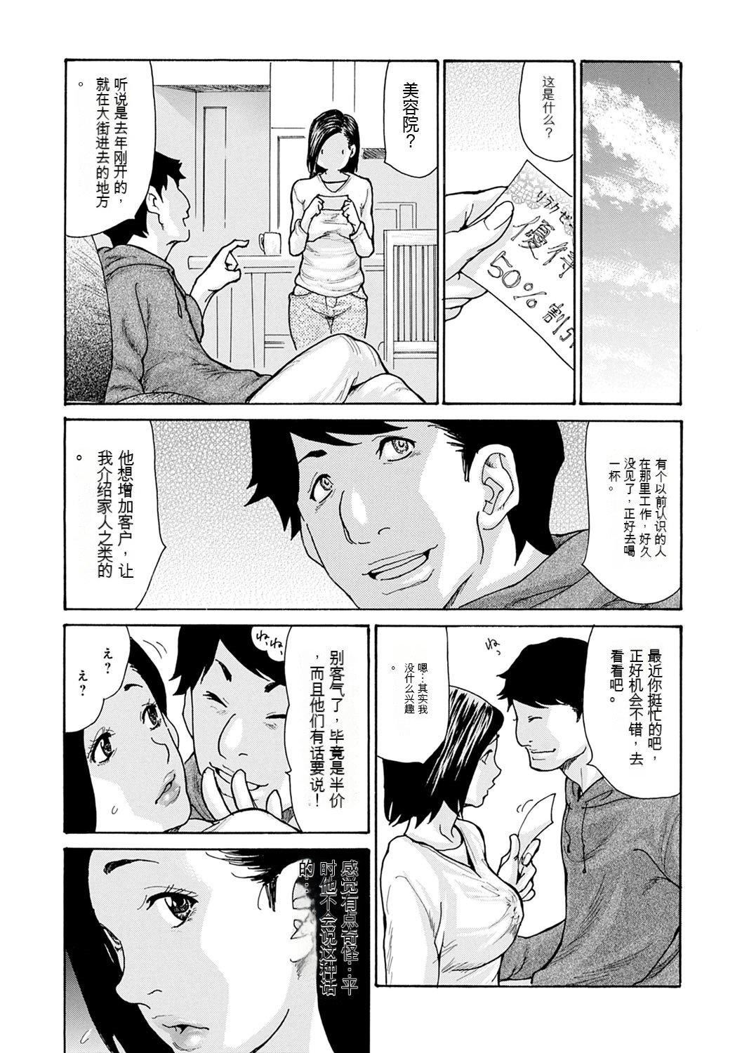 OL妻攻略法[KNC速食机翻][葵ヒトリ]OL妻攻略法[KNC速食机翻]