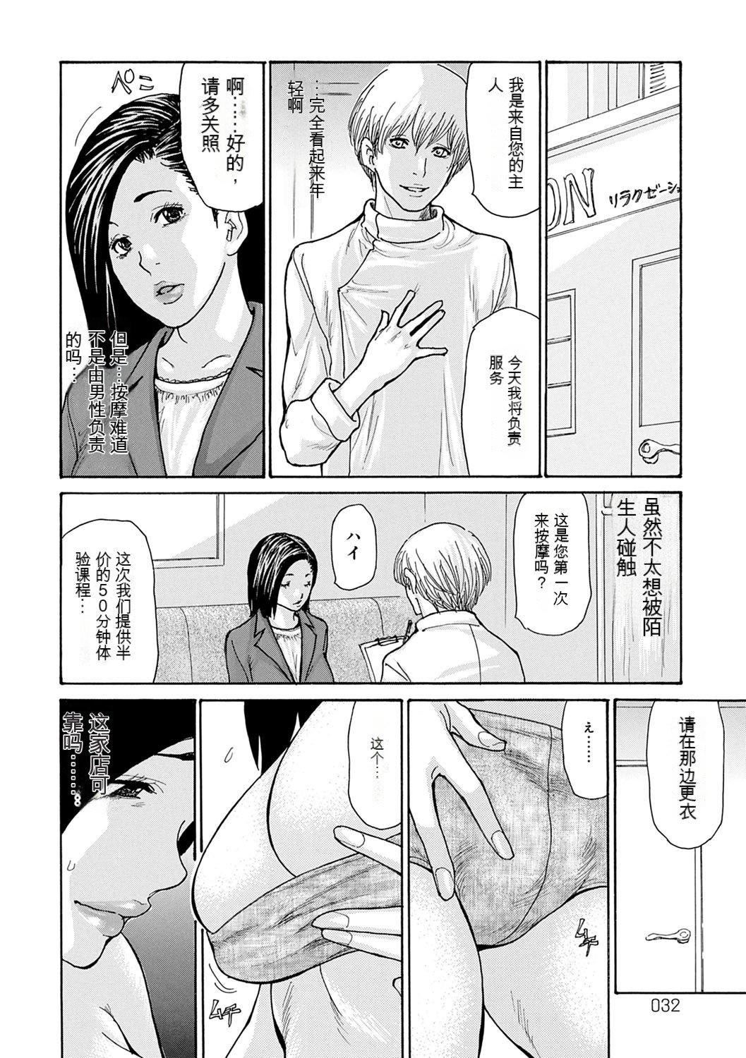 OL妻攻略法[KNC速食机翻][葵ヒトリ]OL妻攻略法[KNC速食机翻]