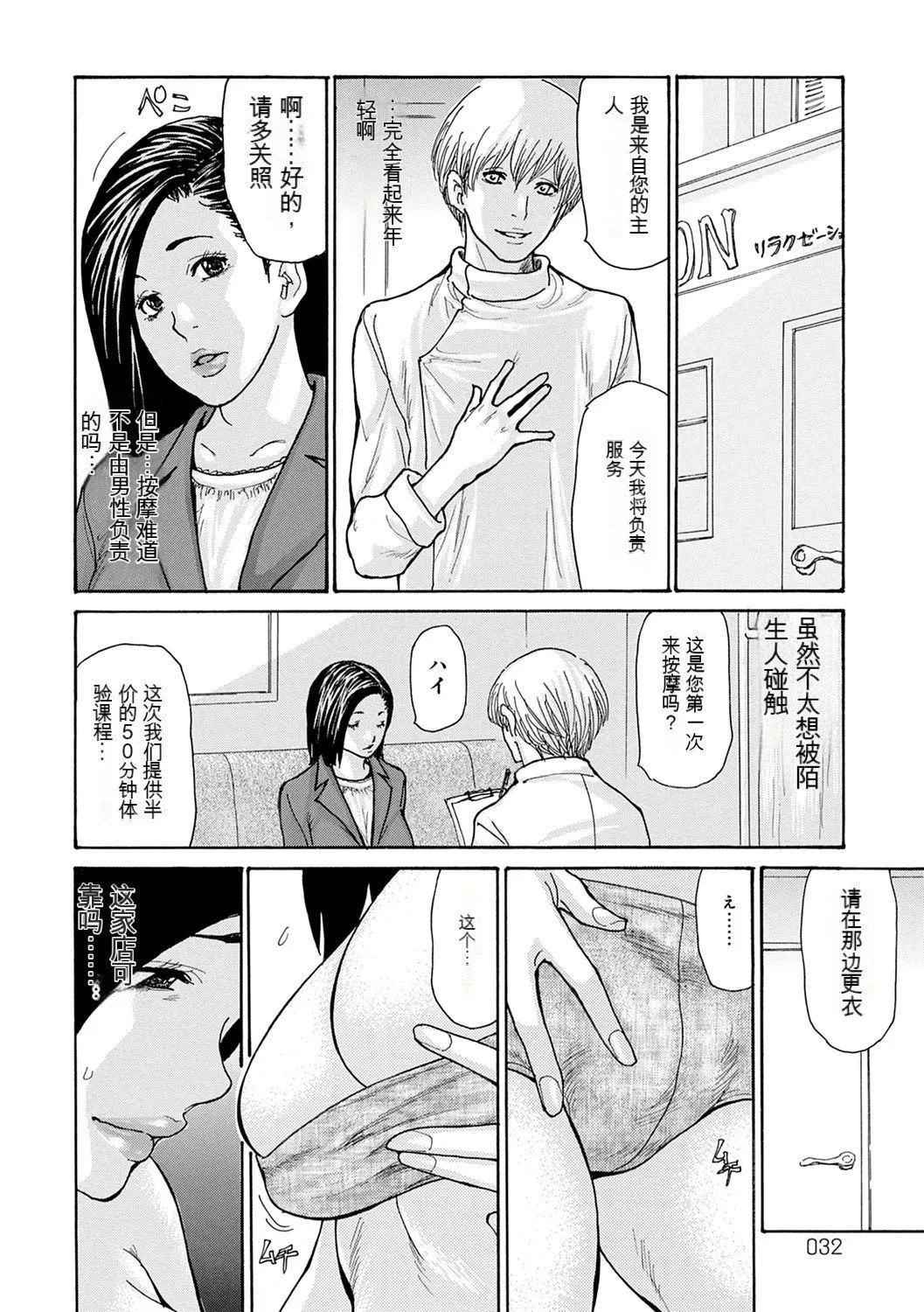 OL妻攻略法[KNC速食機翻][葵ヒトリ]OL妻攻略法[KNC速食機翻]