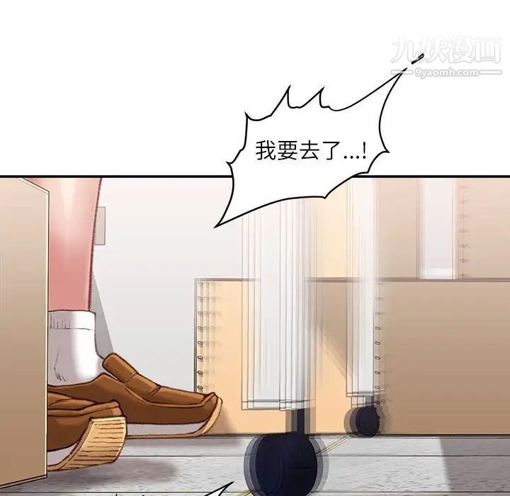 不务正业第14话
