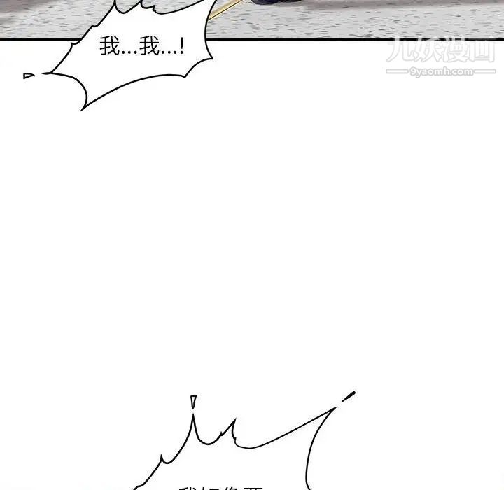 不务正业第14话