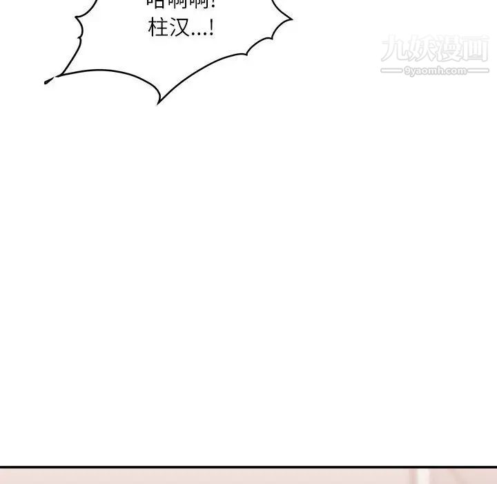 不务正业第14话