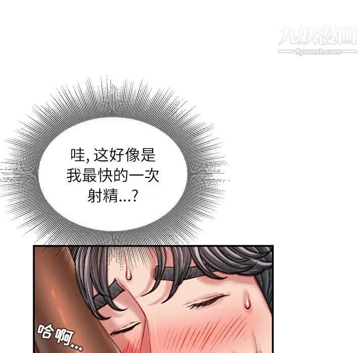 不务正业第14话