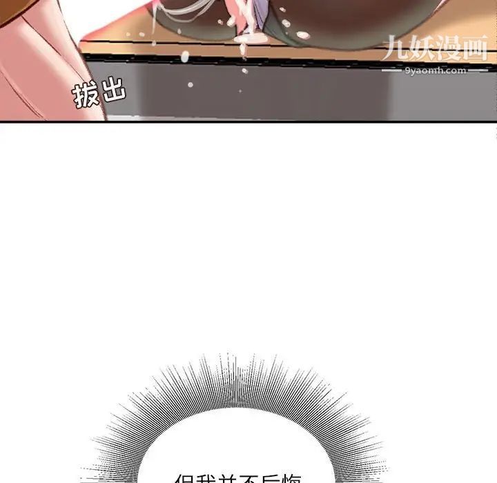 不务正业第14话