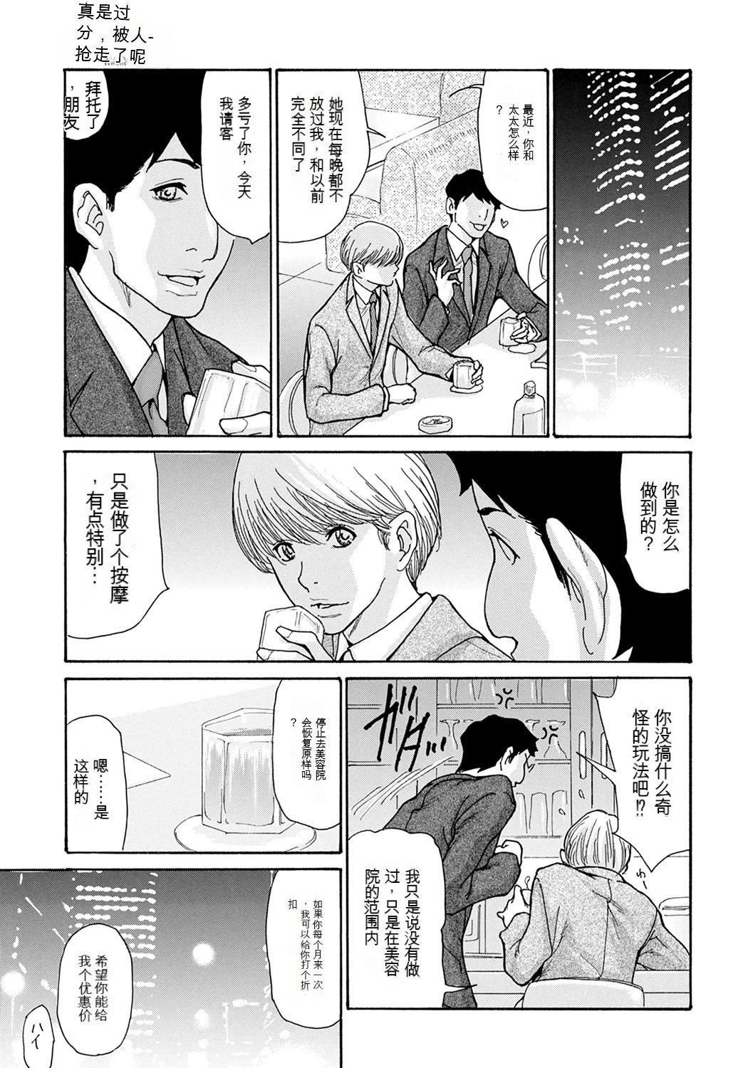 OL妻攻略法[KNC速食机翻][葵ヒトリ]OL妻攻略法[KNC速食机翻]