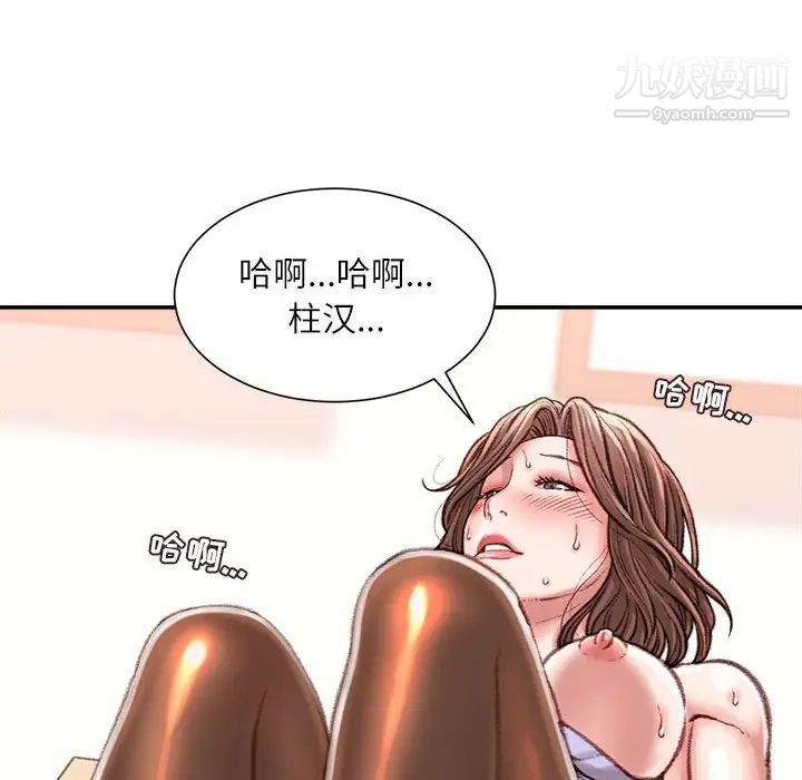 不务正业第14话