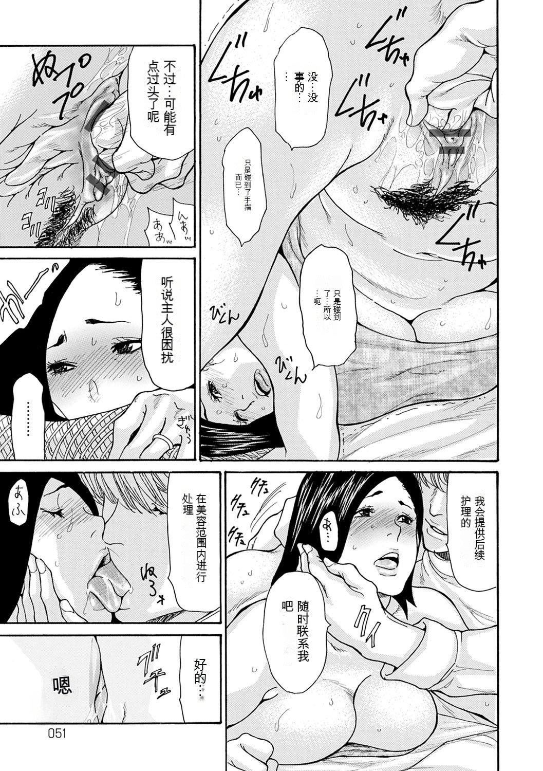 OL妻攻略法[KNC速食机翻][葵ヒトリ]OL妻攻略法[KNC速食机翻]