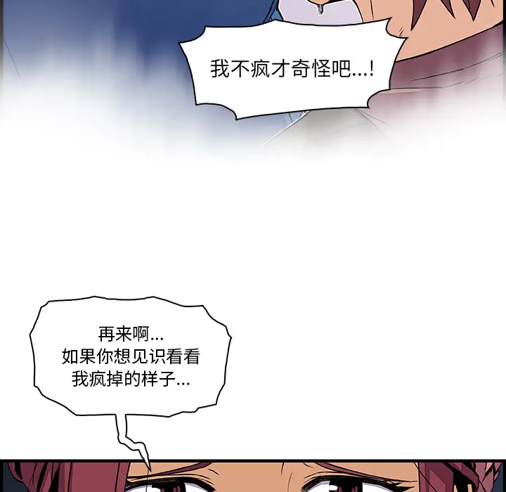 你和我的小秘密第22话