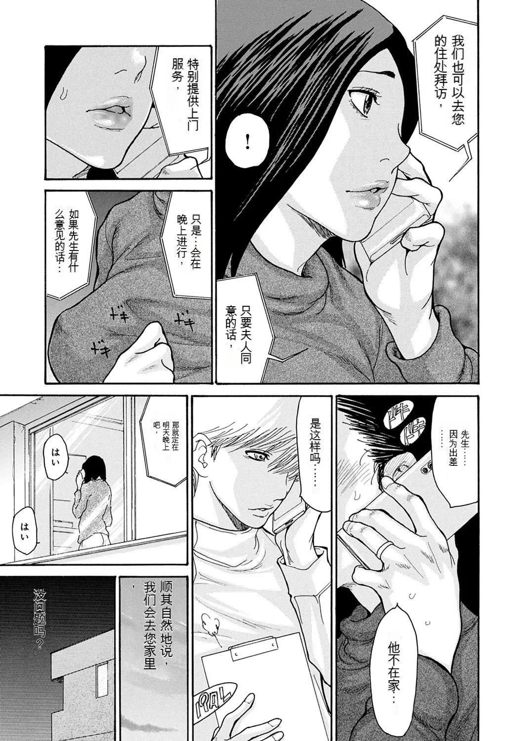OL妻攻略法[KNC速食機翻][葵ヒトリ]OL妻攻略法[KNC速食機翻]