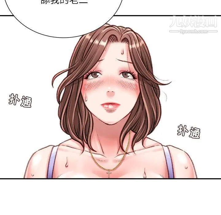 不务正业第14话