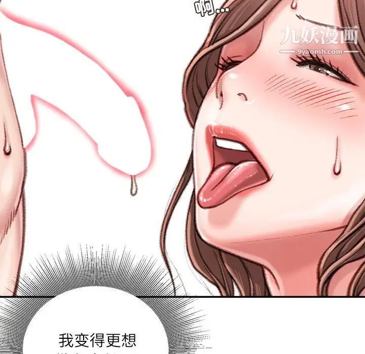 不务正业第14话