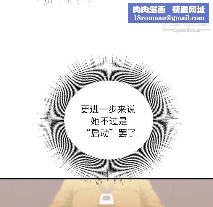 不務正業第14話