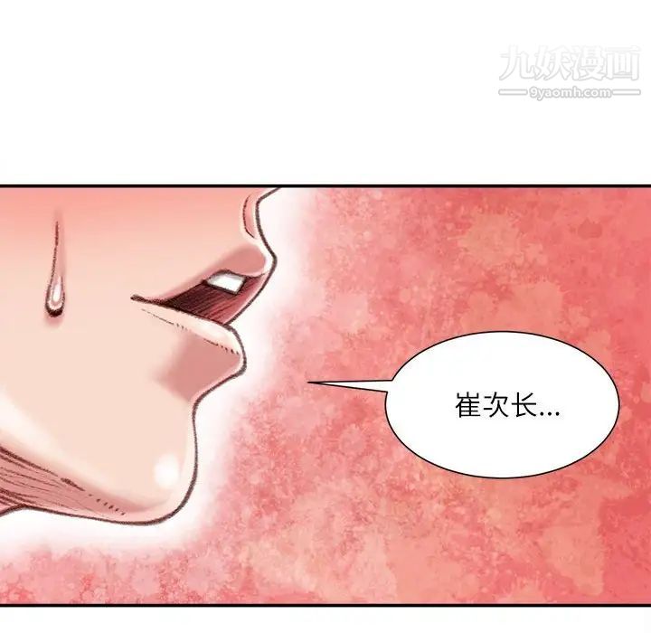 不务正业第14话