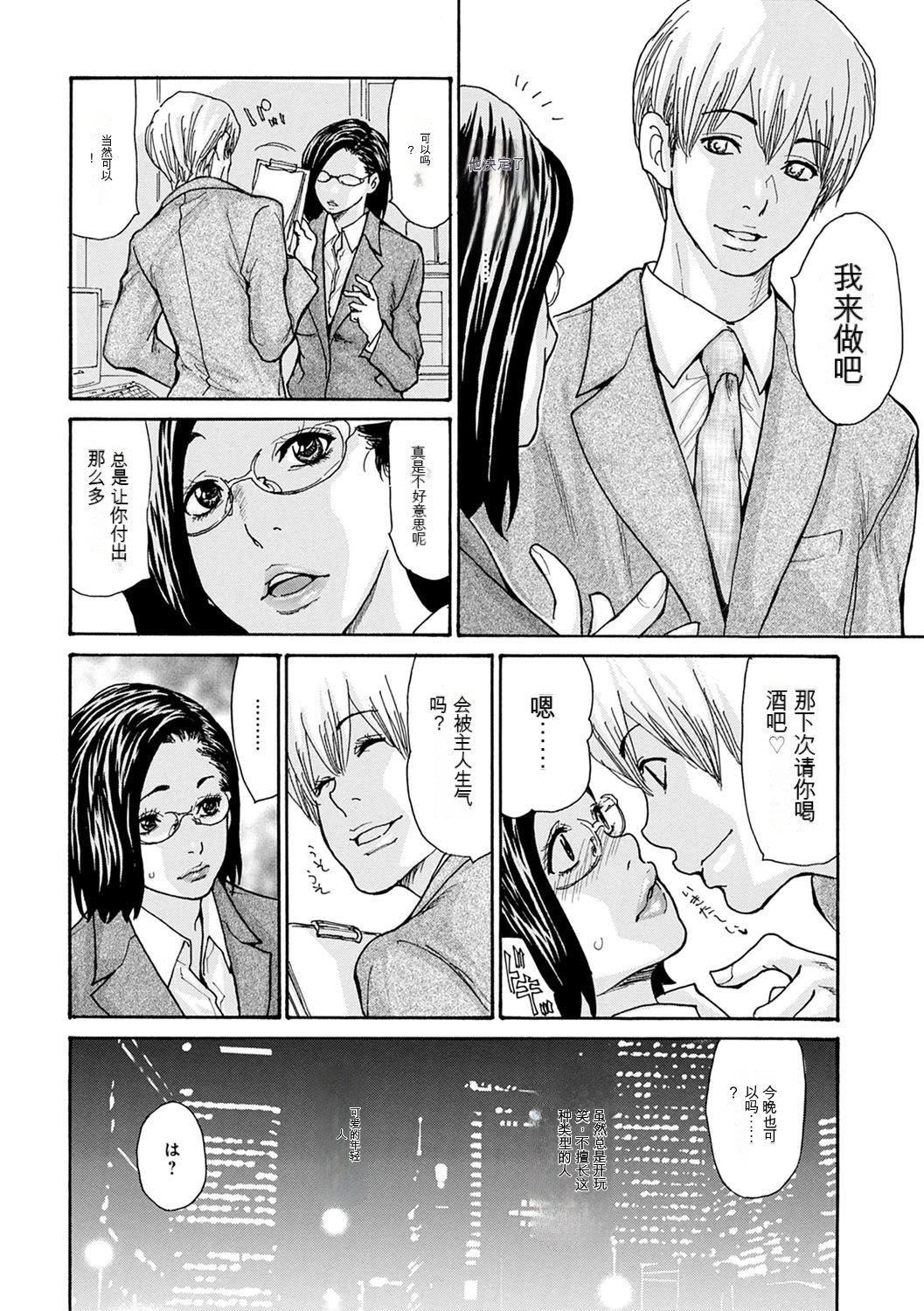 OL妻攻略法[KNC速食机翻][葵ヒトリ]OL妻攻略法[KNC速食机翻]