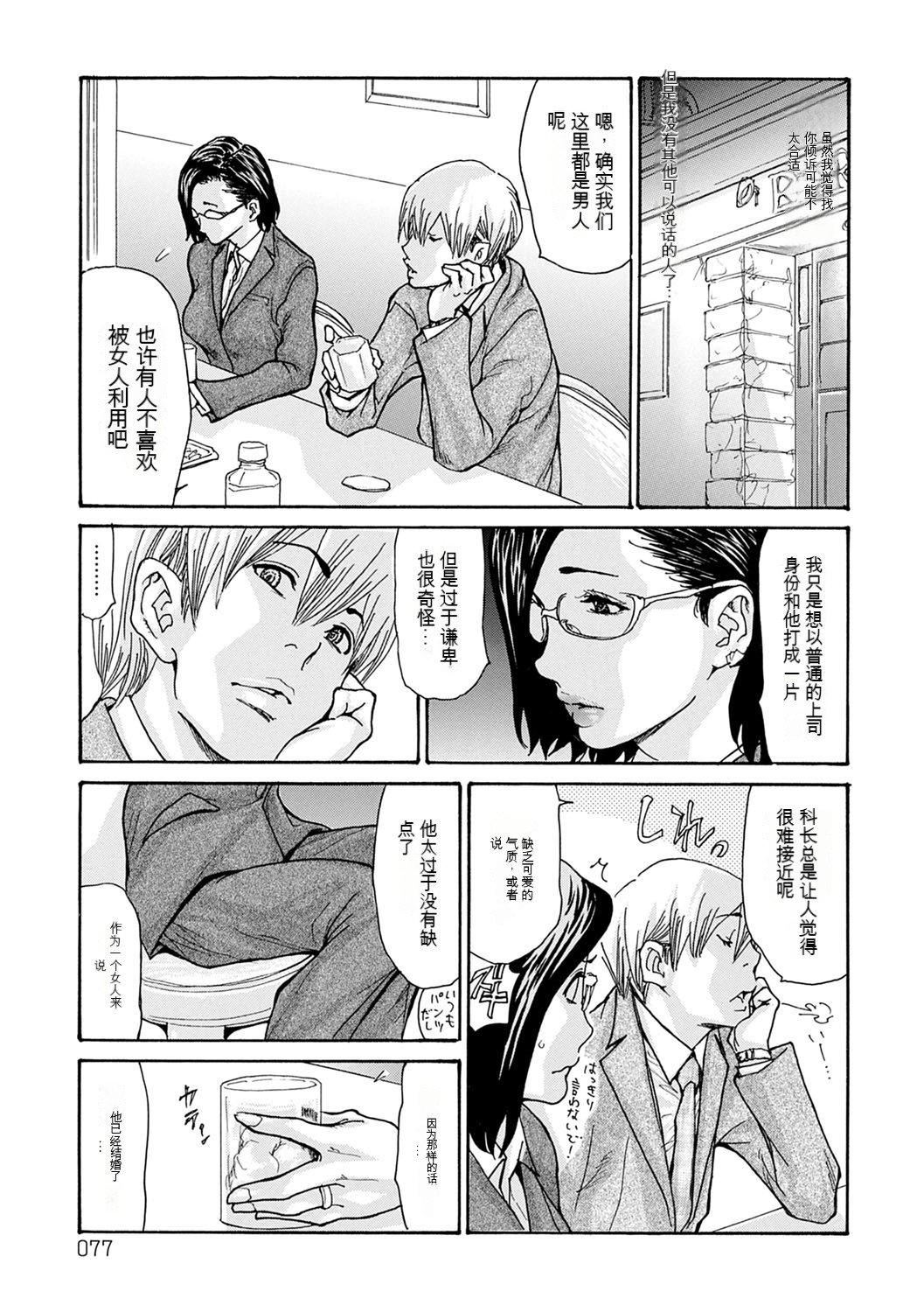 OL妻攻略法[KNC速食机翻][葵ヒトリ]OL妻攻略法[KNC速食机翻]