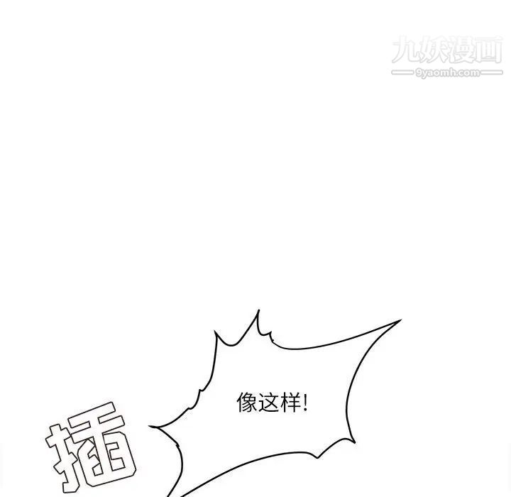 不务正业第14话