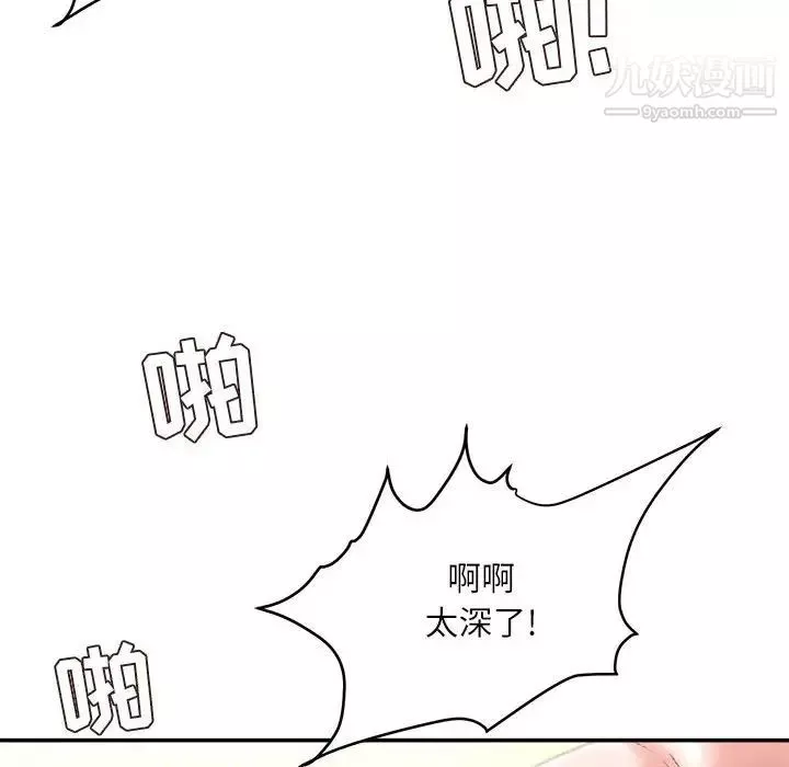 不務正業第14話