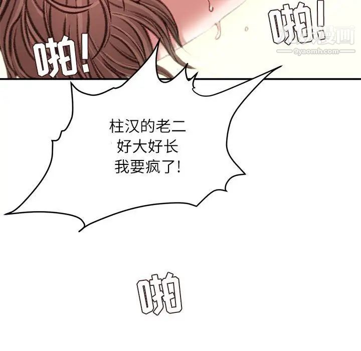不务正业第14话