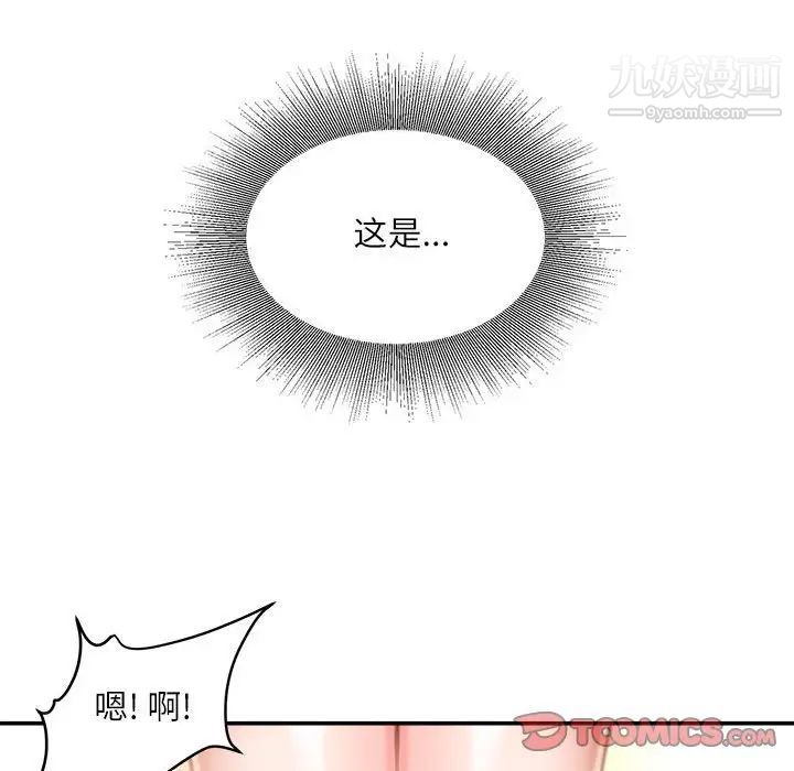 不务正业第14话