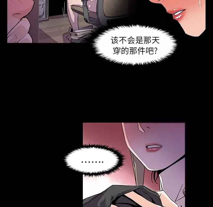 你和我的小秘密第22话