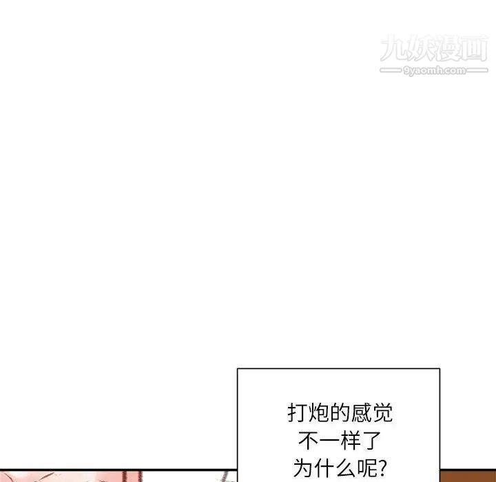 不务正业第14话