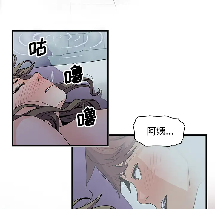 你和我的小秘密第22话
