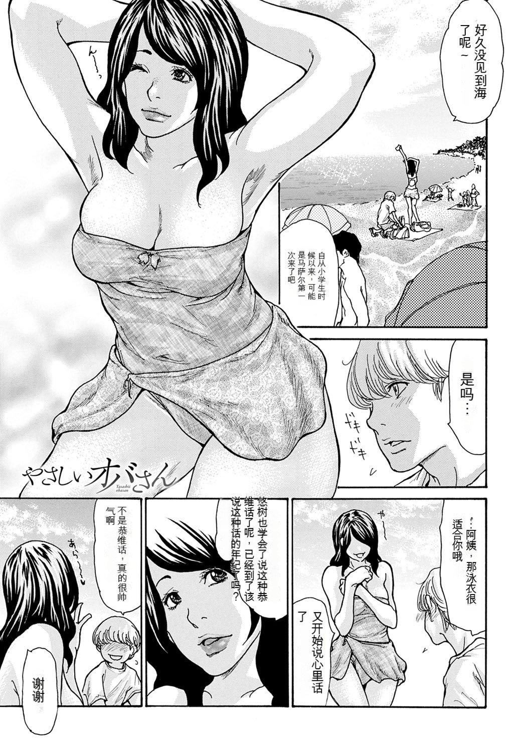 OL妻攻略法[KNC速食机翻][葵ヒトリ]OL妻攻略法[KNC速食机翻]