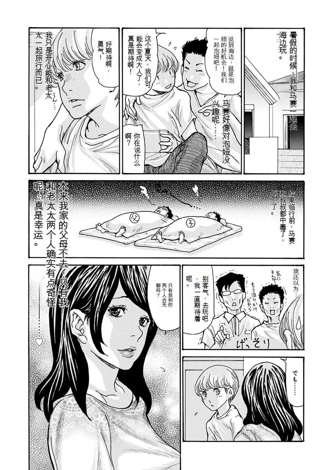 OL妻攻略法[KNC速食机翻][葵ヒトリ]OL妻攻略法[KNC速食机翻]