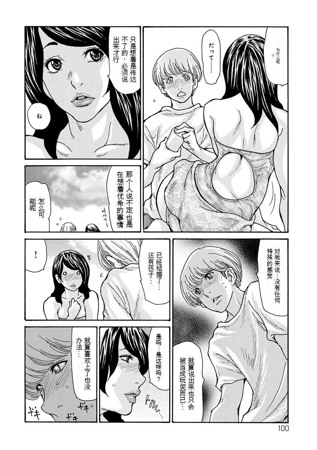 OL妻攻略法[KNC速食机翻][葵ヒトリ]OL妻攻略法[KNC速食机翻]