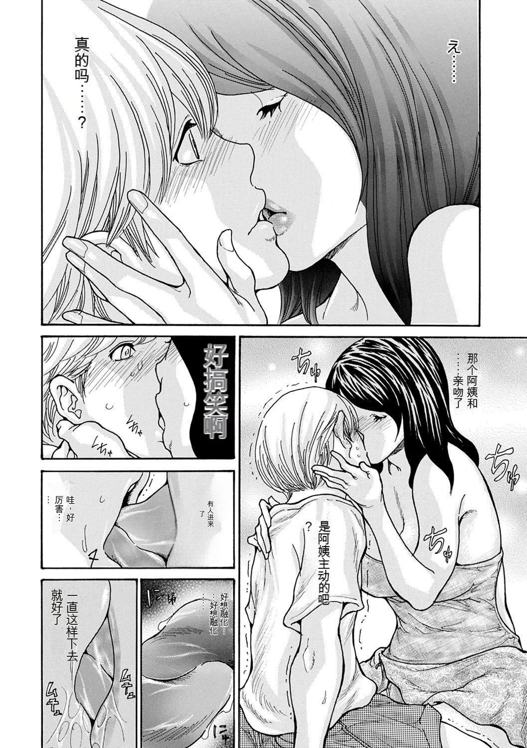 OL妻攻略法[KNC速食机翻][葵ヒトリ]OL妻攻略法[KNC速食机翻]