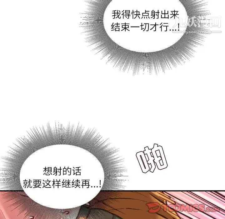 不务正业第14话