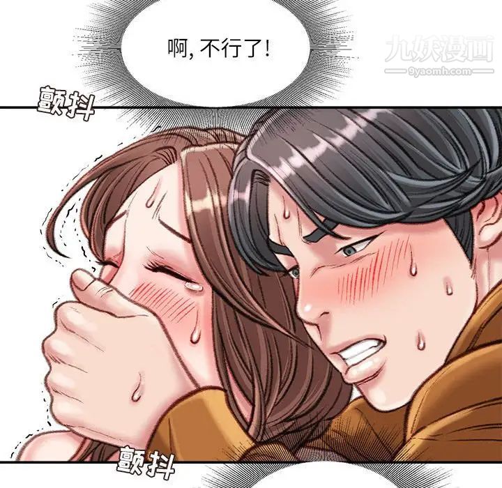 不务正业第14话