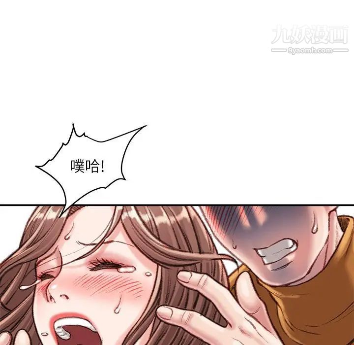 不务正业第14话