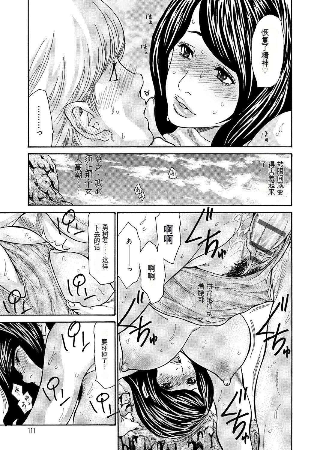 OL妻攻略法[KNC速食机翻][葵ヒトリ]OL妻攻略法[KNC速食机翻]