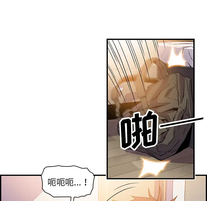 你和我的小秘密第22话