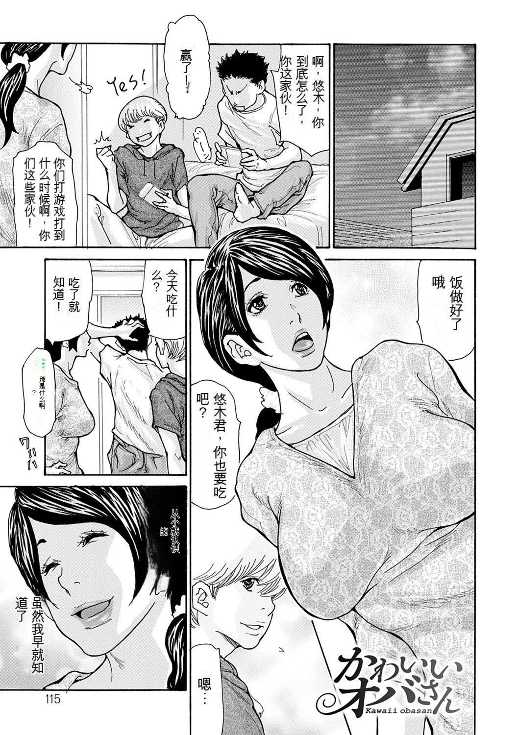 OL妻攻略法[KNC速食机翻][葵ヒトリ]OL妻攻略法[KNC速食机翻]