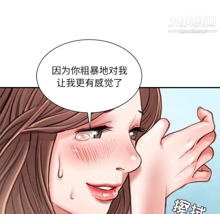 不务正业第14话