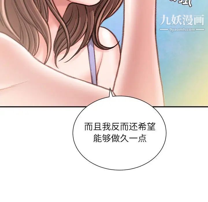 不务正业第14话