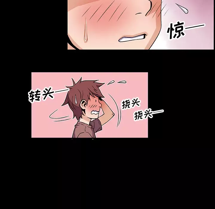 你和我的小秘密第22话