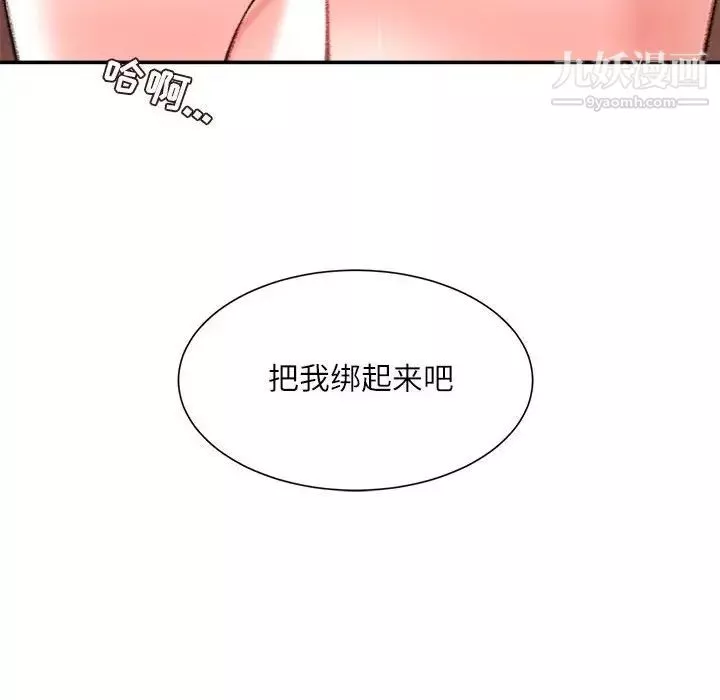 不務正業第14話
