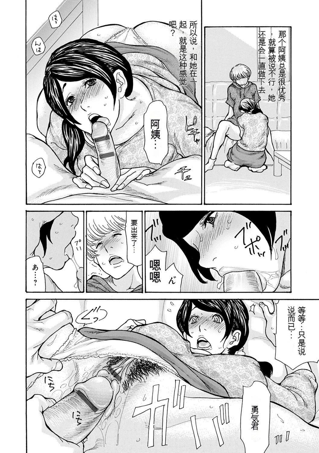 OL妻攻略法[KNC速食机翻][葵ヒトリ]OL妻攻略法[KNC速食机翻]
