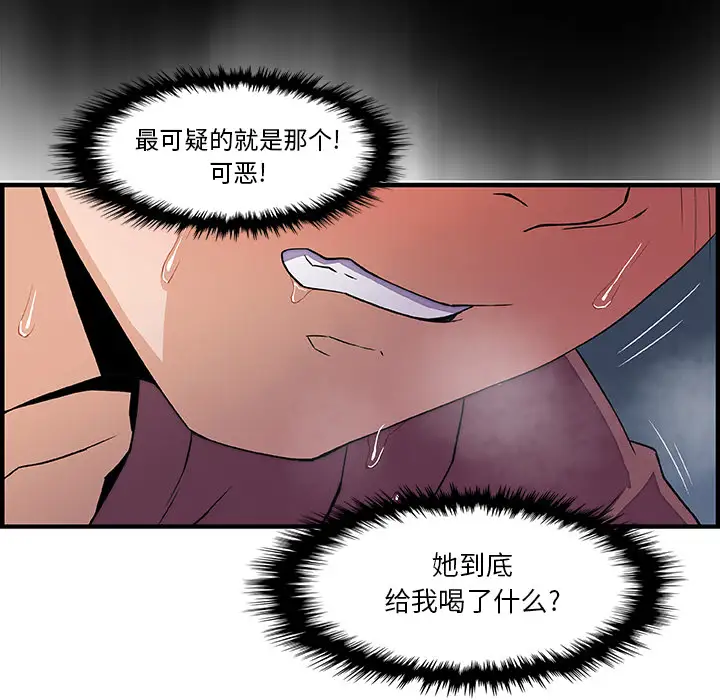 你和我的小秘密第22话