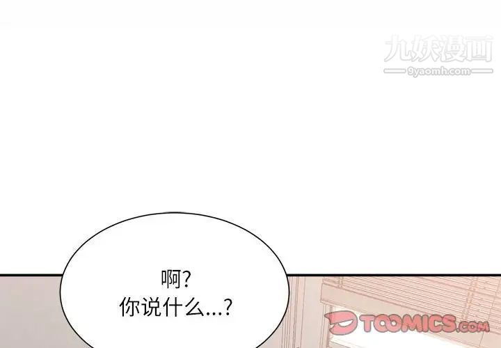 不务正业第15话