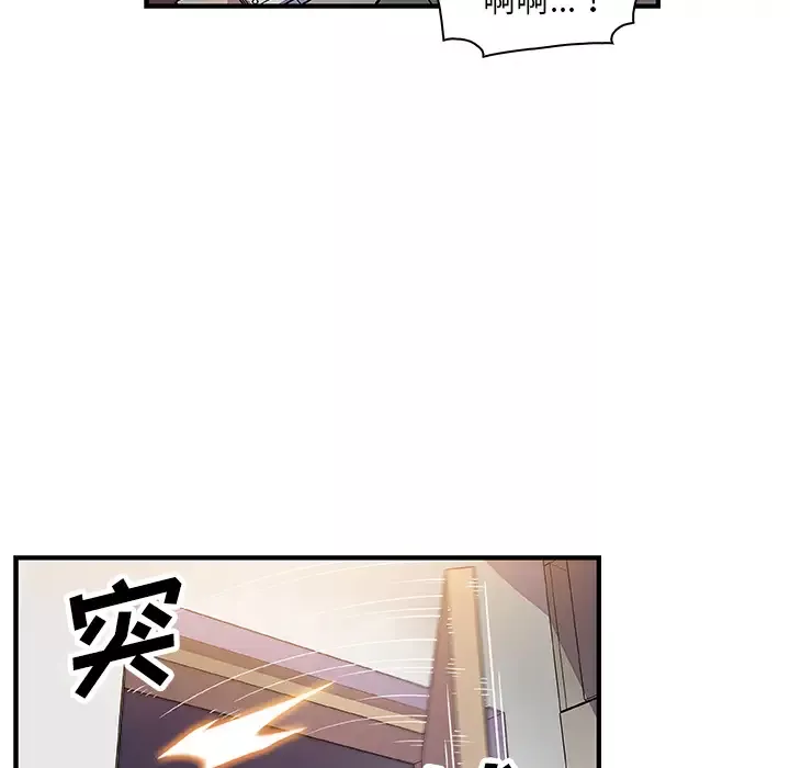 你和我的小秘密第22话