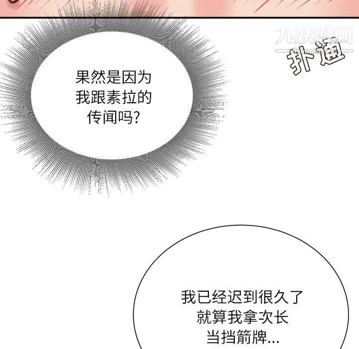 不务正业第15话