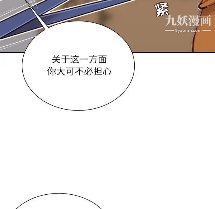 不务正业第15话