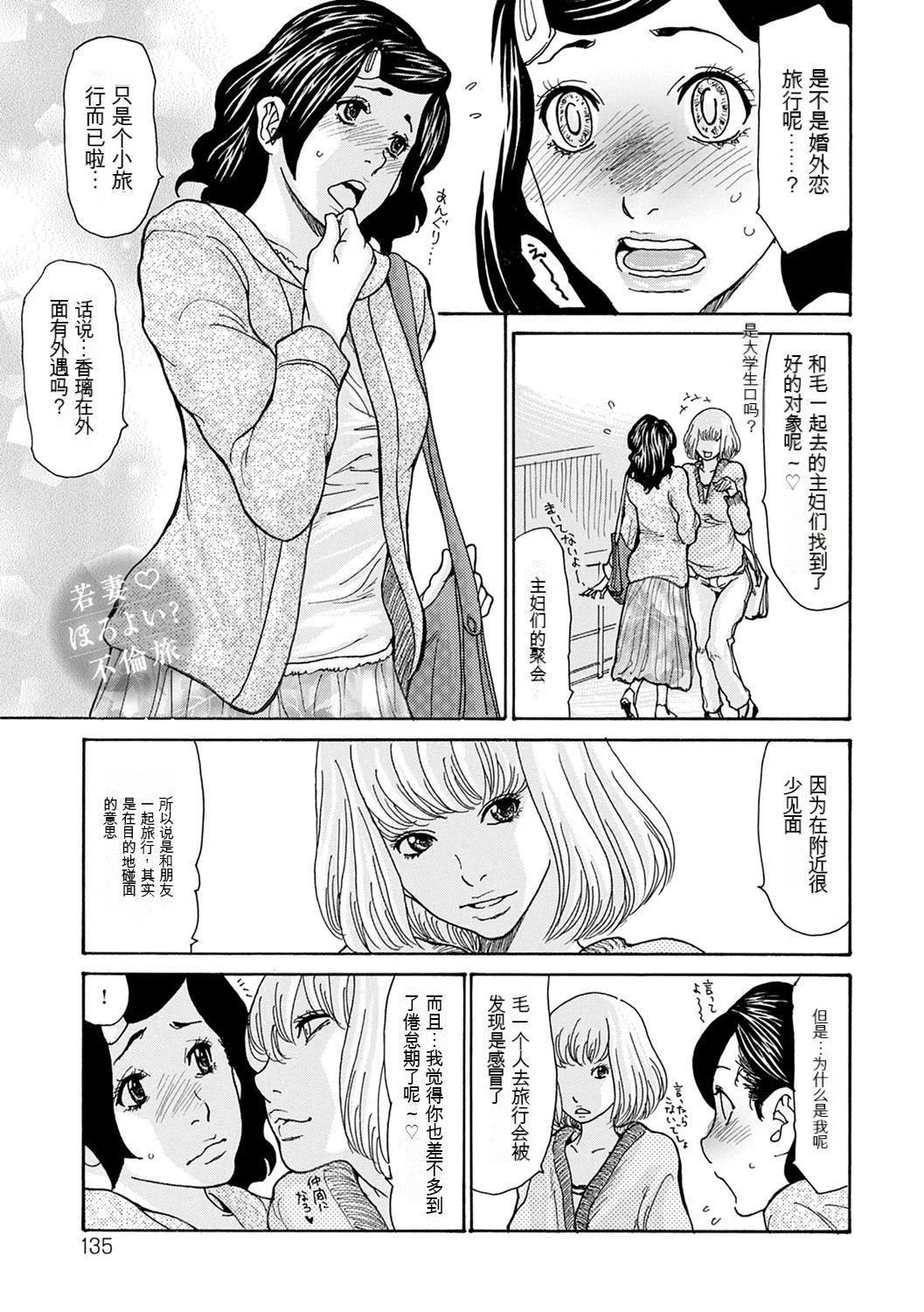 OL妻攻略法[KNC速食机翻][葵ヒトリ]OL妻攻略法[KNC速食机翻]